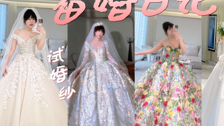 يا بنات، تعالوا ساعدوني في اختيار فستان الزفاف