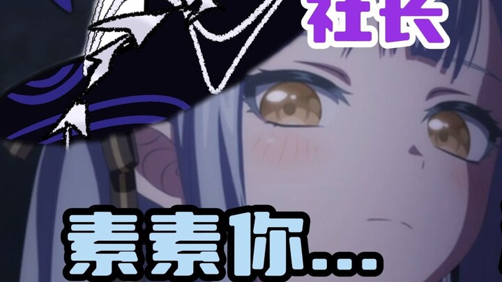 【相由薪生#6】You are a person whose mind is filled with thoughts about the news agency.