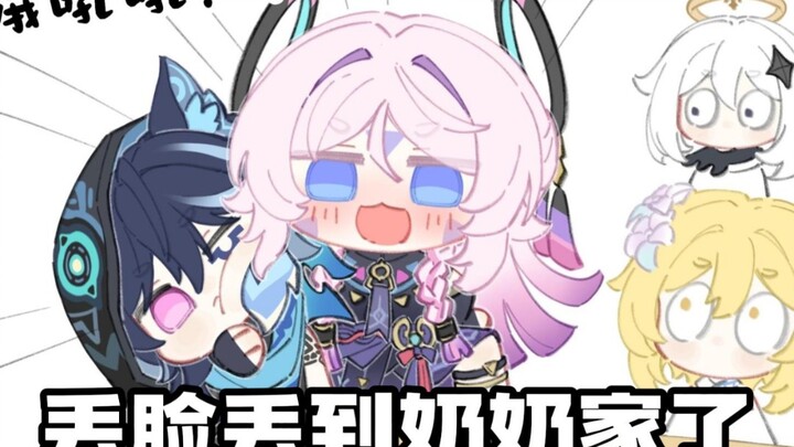【原神】丢脸丢到奶奶家了