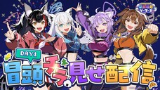 【DAY 1】hololive GAMERS Fes .超超超超ゲーマーズ 2