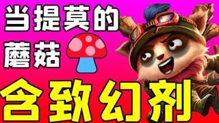 【موسيقى شنيعة】Void🍄Empty🍄Rebuke🍄