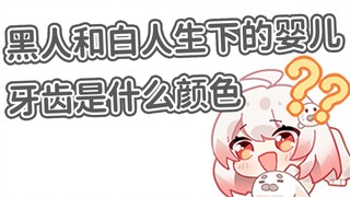 【豹片】有没有一种可能，婴儿没牙
