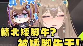 【沐霂】正所谓“趁你病要你命”😄老牛感冒脑子不清醒被钓鱼SC偷袭~赣北矮脚牛？被矮脚牛干！🤣