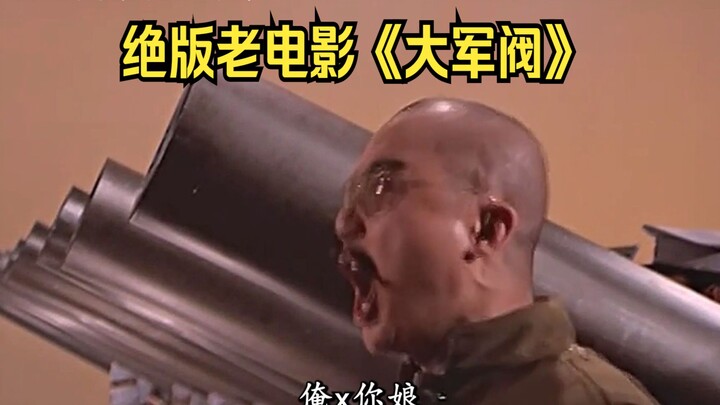 Film lama Shaw Brothers yang sudah tidak dicetak lagi "The Warlord", film dan televisi!