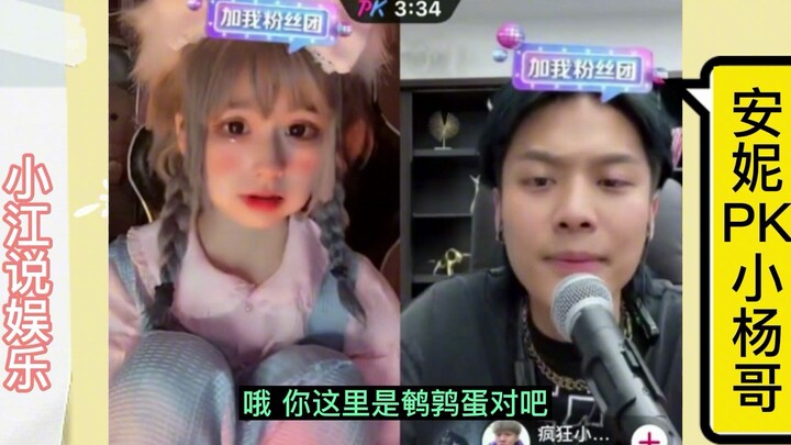 Annie melakukan kolaborasi langsung dengan Xiao Yang Ge yang gila, Xiao Yang Ge mengeluh: Setiap kal