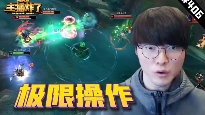 Siaran Langsung Meledak: Episode 406 – Faker dengan Lucian Lakukan Aksi Ekstrem di War, Sang Dewa Pe