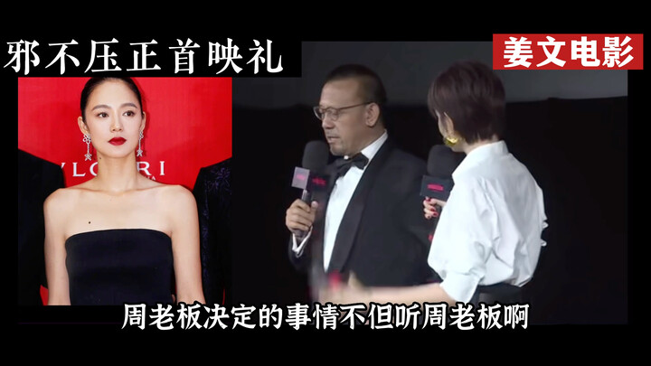 Jiang Wen sangat mengagumi perempuan; dalam film-filmnya, tokoh utama wanita selalu menjadi penyelam