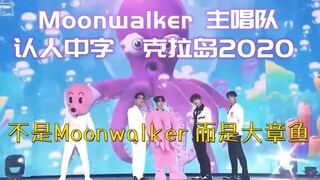 【SEVENTEEN丨จดจำผู้คนด้วยคำบรรยายภาษาจีน】ทีมนักร้อง Moonwalker Kra Island 2020