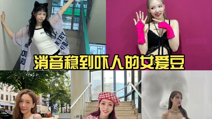 Ranking the female idols whose silencers are so stable they’re scary