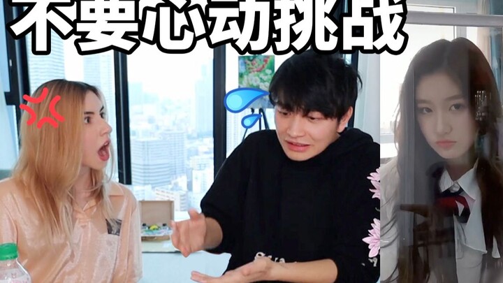 แฟนฉันช่วยฉันเลือกผู้หญิงคนหนึ่งให้ทำชาเลนจ์ "ไม่ดึงดูด" ถ้าฉันไม่ตกหลุมรักเธอ เธอจะโกรธไหมนะ