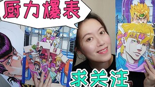 当了3个月的UP，我到底做(画)了些什么(沙DIO/JOJO)？【总集篇】