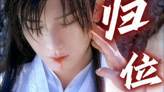 应渊归位眼神这段，我称之为殿堂级