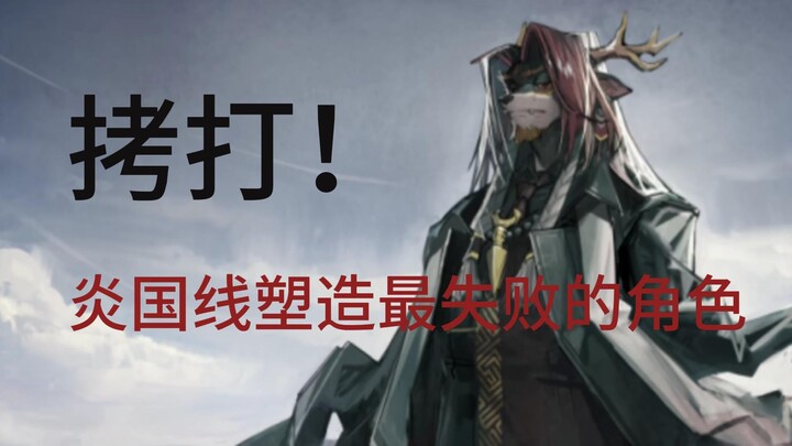 Mengapa Wei Yanwu disebut sebagai karakter yang paling gagal dikembangkan dalam Arknights hingga saa