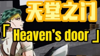 [Minecraft/Pure Command Restoration/Avatar Duel/JoJo] "Heaven's Door Demo" "Kishibe Rohan - "Heaven'