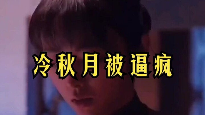 The Woman Driven Mad on White Deer Plain for Living in a Loveless Marriage