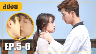 สาวจุ้นไปจูบกับหมอเพื่อประชดพระเอก (สปอยหนัง-เกาหลี) Fight for my way EP. 5-6