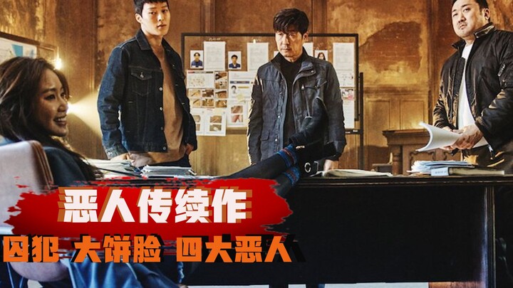 [Uncle Niu] The fat Ma Dongxi in prison comes out again, catching criminals as a prisoner, and the f