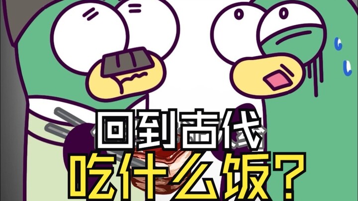 What kind of food could you eat if you went back to ancient times?