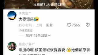 救命，到底是谁搜索的倾国倾城恢复容貌啊！