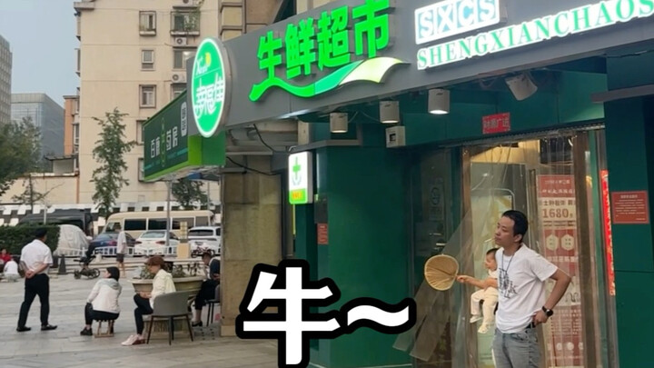 My Korean girlfriend asked me, “What is ‘Niu Xian Supermarket’?”