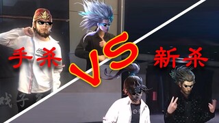 Lắc tay giết người so với lắc tay giết người mới