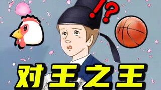 课 堂 请 勿 对 对 子【只因专场】！！！
