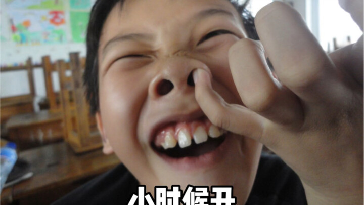 小时候丑关我长大什么事啊？