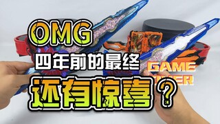 【韭菜的测评时间】DX十圣刃测评，迟到4年的测评还能有惊喜？