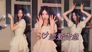 【一个点进来不会后悔的恋爱告急运镜版】 宿舍打歌千万播放！美出新高度！