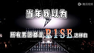 老壶粉的R1SE星光舞台re | 出走韩娱半生发现老壶好像还是内齐一 | 小小的老娘当年吃得真好