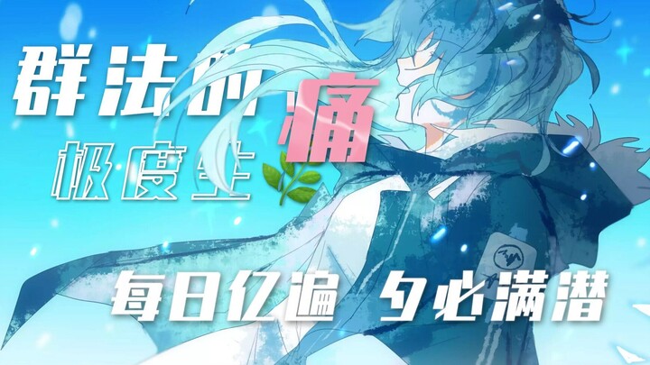 [Arknights] The Pain of Area-of-Effect Spells: A Divine Comedy of Breast-Based Magic—Hilariously Ove