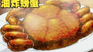 喷香冒油的油炸坚壳大闸蟹！其内部竟然还藏匿着海鲜炒饭？