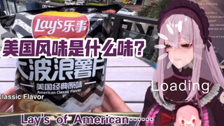 【PorcelainMaid/Cooked】Porn Girl's Sharp Review of American Flavor