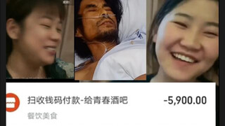 “Brother Mianjin’s Liver Cancer”: 5,800 yuan for a night at the Youth Bar—Brother Mianjin lying face