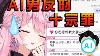 对不起，我是个耐不住寂寞跟AI恋爱的女主播