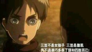 Patung pasir di Attack on Titan yang bakal bikin ketawa