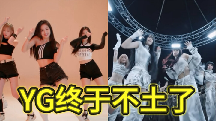 YG is finally not cheesy anymore... Previously, the dance version of "Bao Guai" really gave off that