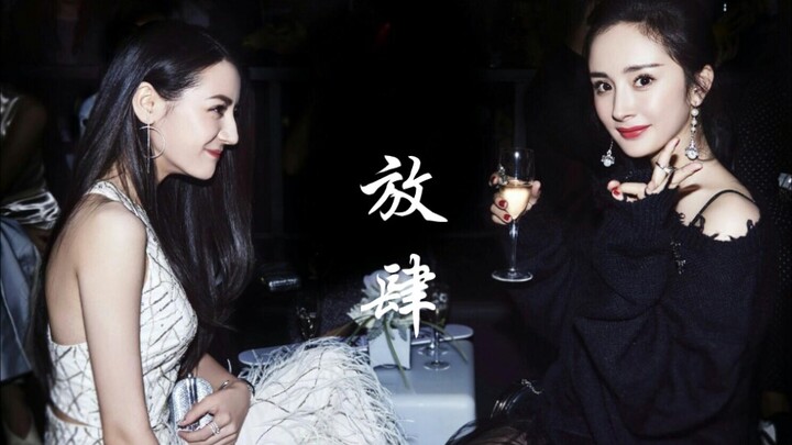 [Dilraba x Yang Mi] This pair is the Qin and Tang in my heart! "She is walking the same path she has
