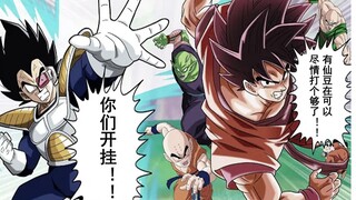 【龙珠if系列208】如果仙豆的数量管够（赛亚人篇）