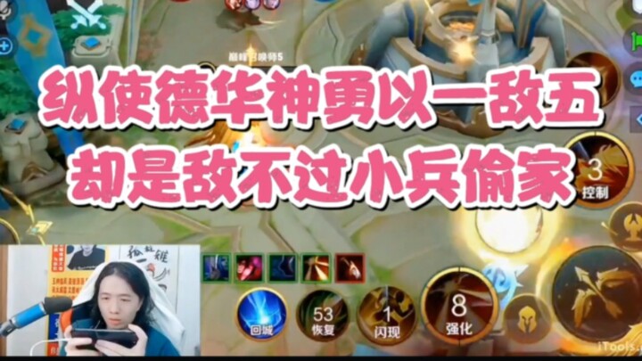 رغم بسالة دهوا الذي يقاتل خمسة بمفرده، إلا أنه عاجز أمام الجنود الصغار الذين يسرقون منزله.