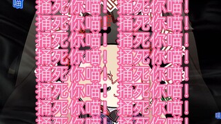 铜丝你喵