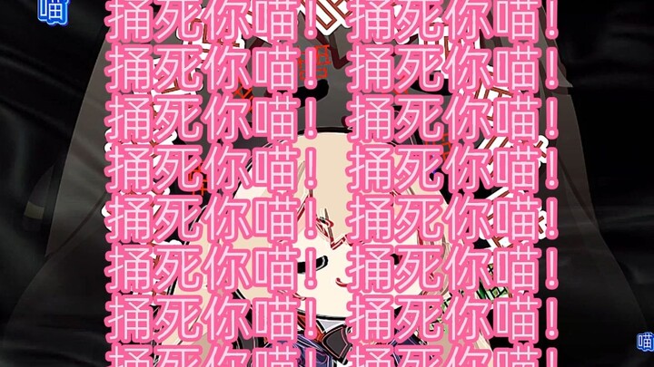 铜丝你喵