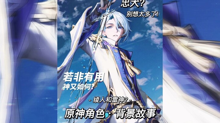 [Character Story] Huh? A loyal dog? Are you talking about Ayato?