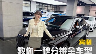 Hãy tin vào dữ liệu lớn, xin chào, chủ nhân quý giá tương lai của chiếc Bentley!