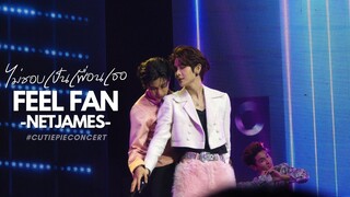 [Fancam] ไม่ชอบเป็นเพื่อนเธอ (Feel fan) - Net siraphop x Jamessu #CUTIEPIECONCERT