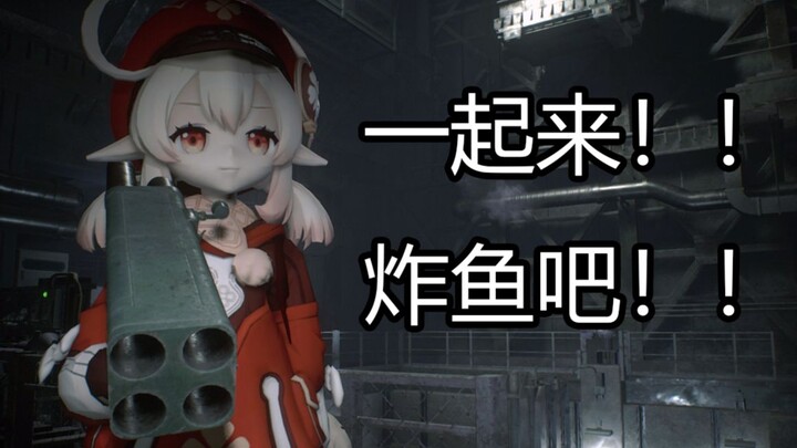 [Resident Evil 2] Want to blow up some fish with Keqing?