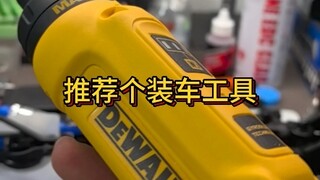 可能是最适合组装RC的电起子…
