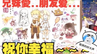 【白兔兔】日本Vtb看原神新春会：陪你跨越尘世的旅途。好感动！