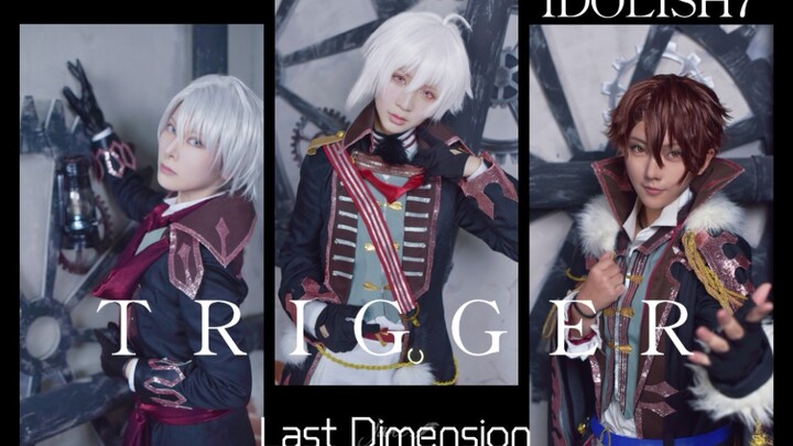 【芈颗霜】TRIGGER-Last Dimension from.IDOLISH7【cosplay】