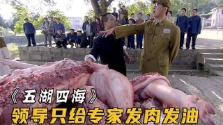 领导只给专家发肉和油，谁知院长心里不平衡，直接把肉分配给全院